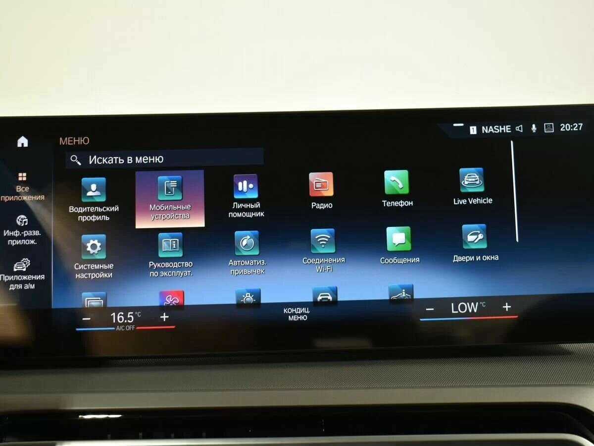 BMW 3 серии 318i, 2023 Фото №20