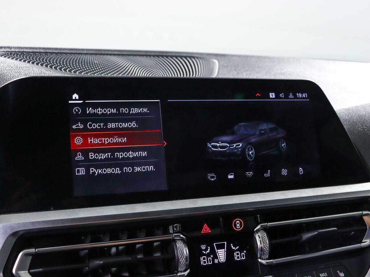 BMW 3 серии 330d xDrive, 2020 Фото №20