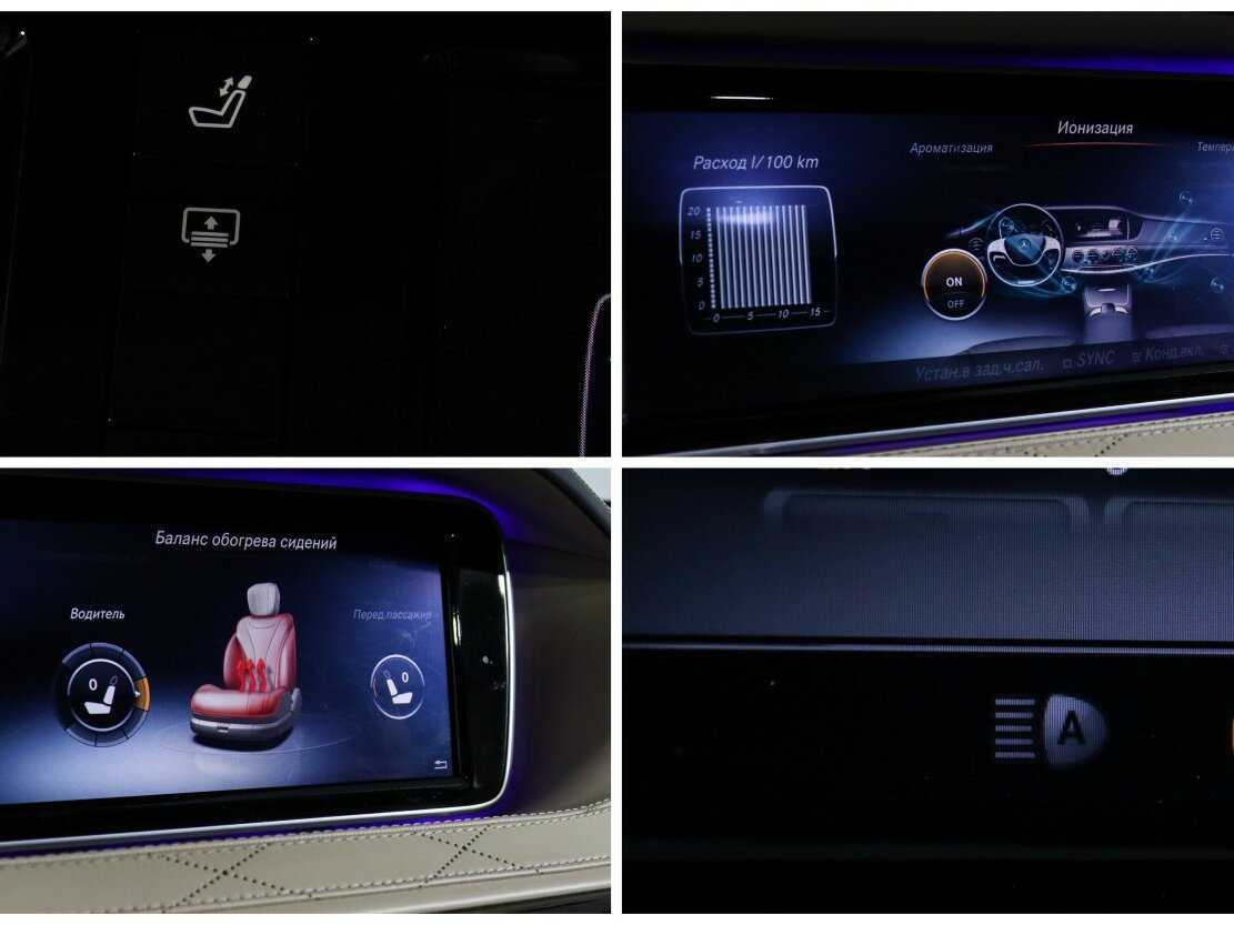 Mercedes-Benz S-Класс 500, 2014 Фото №17