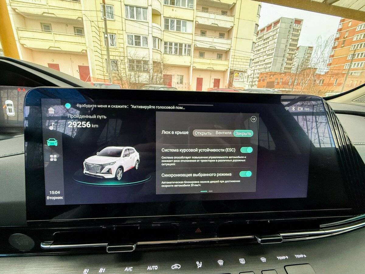 Changan CS55 Plus, 2023 - 30 000 км. | Фото №4