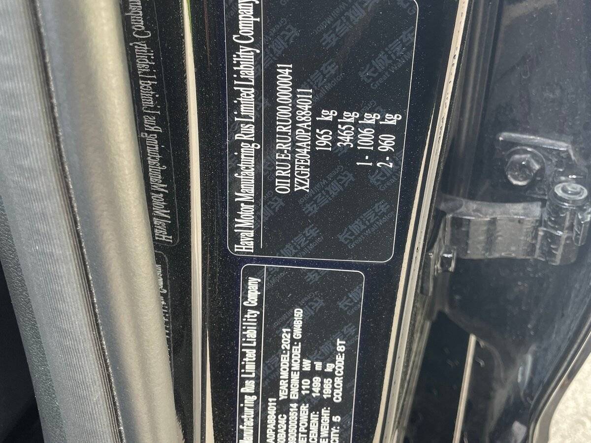 Haval Jolion, 2023 Фото №14