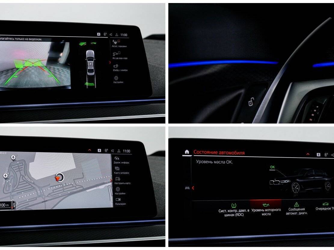 BMW 5 серии 520d xDrive, 2020 Фото №20