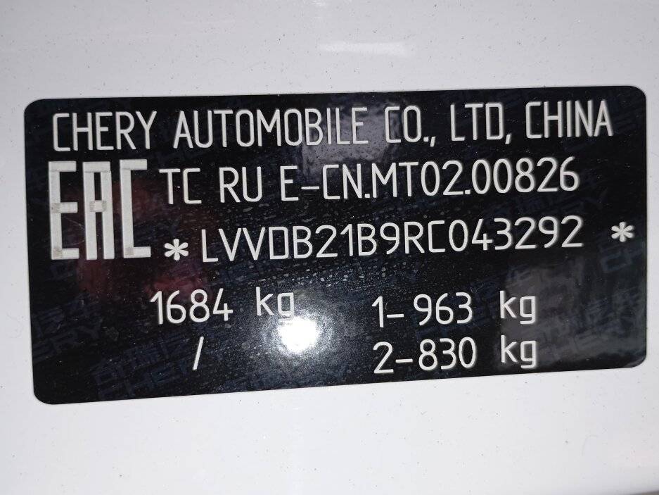 Chery Tiggo 4 Pro, 2024 Фото №10