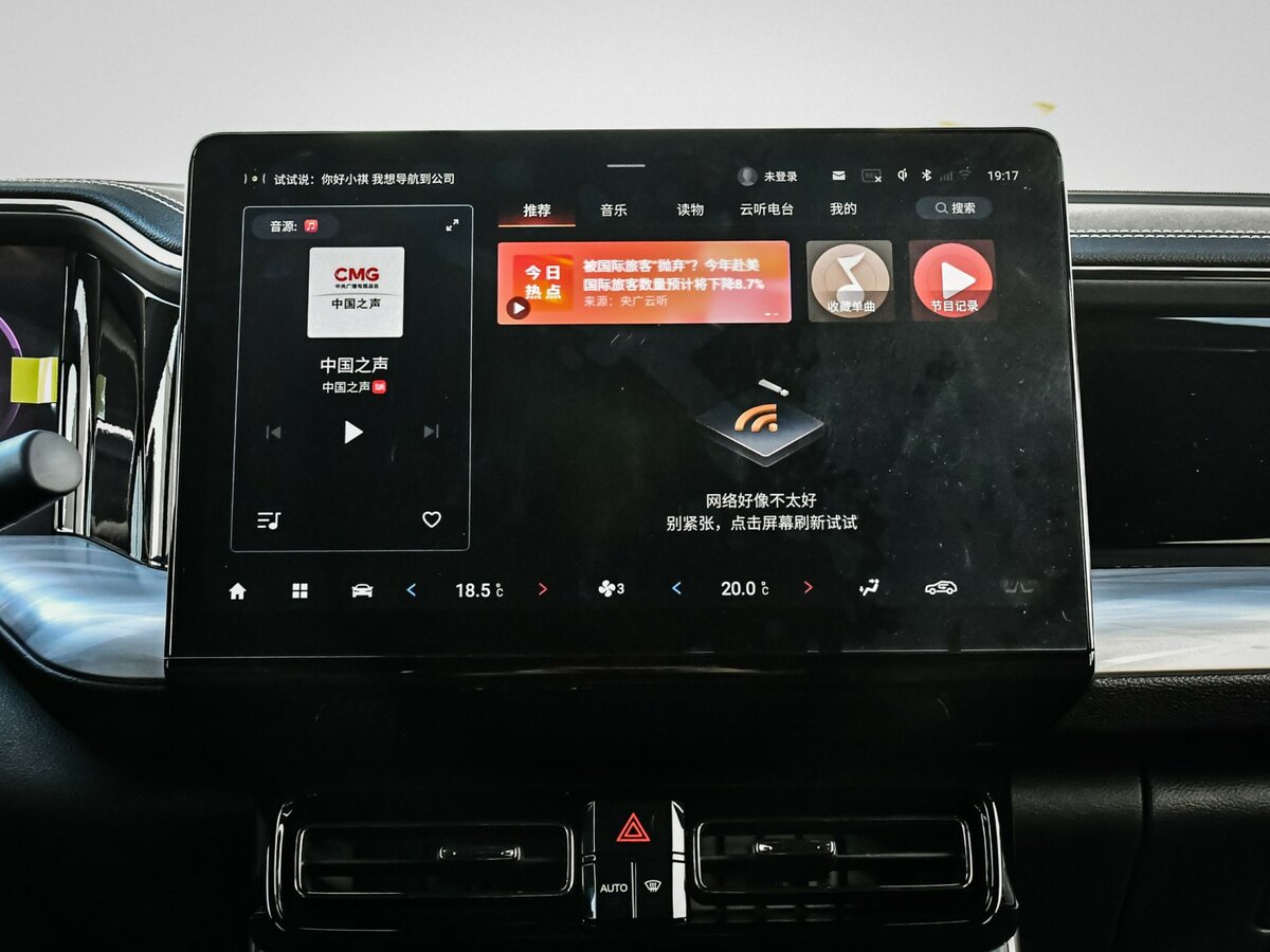 GAC Trumpchi ES9 PHEV I Рестайлинг, 2024 Фото №14