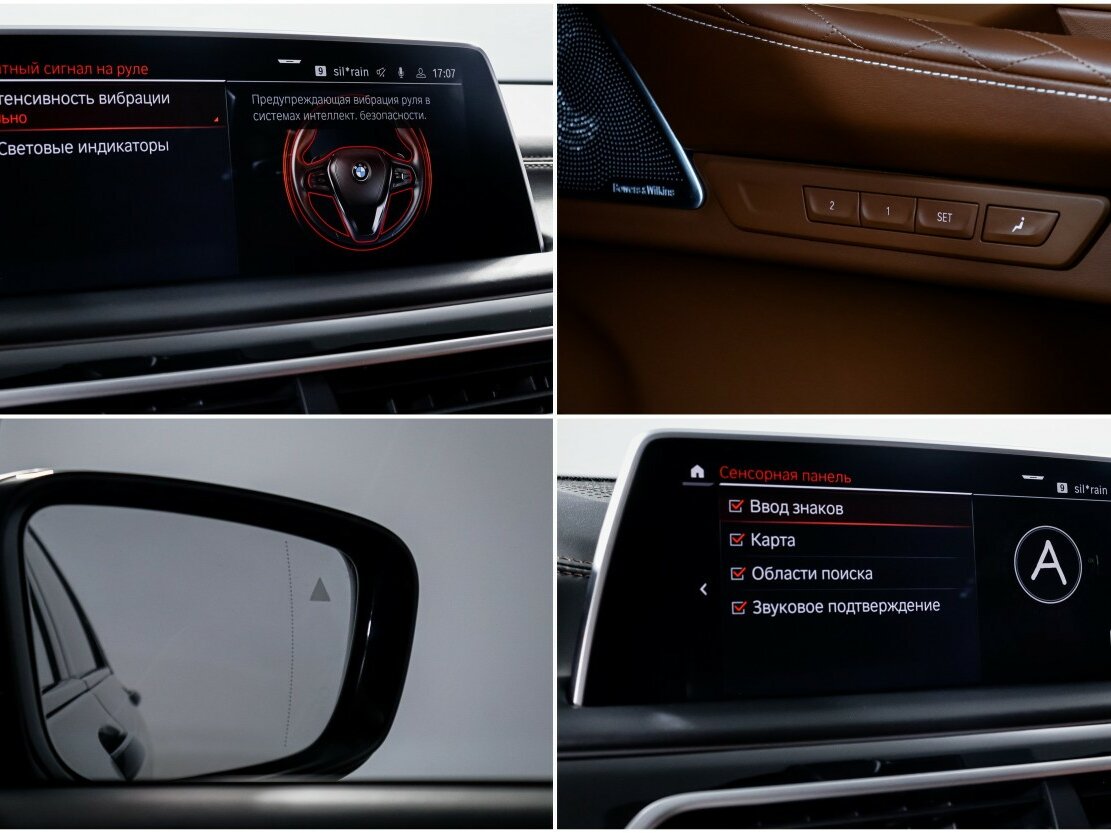 BMW 7 серии Long M760Li xDrive VI (G11/G12) Рестайлинг, 2021 Фото №26