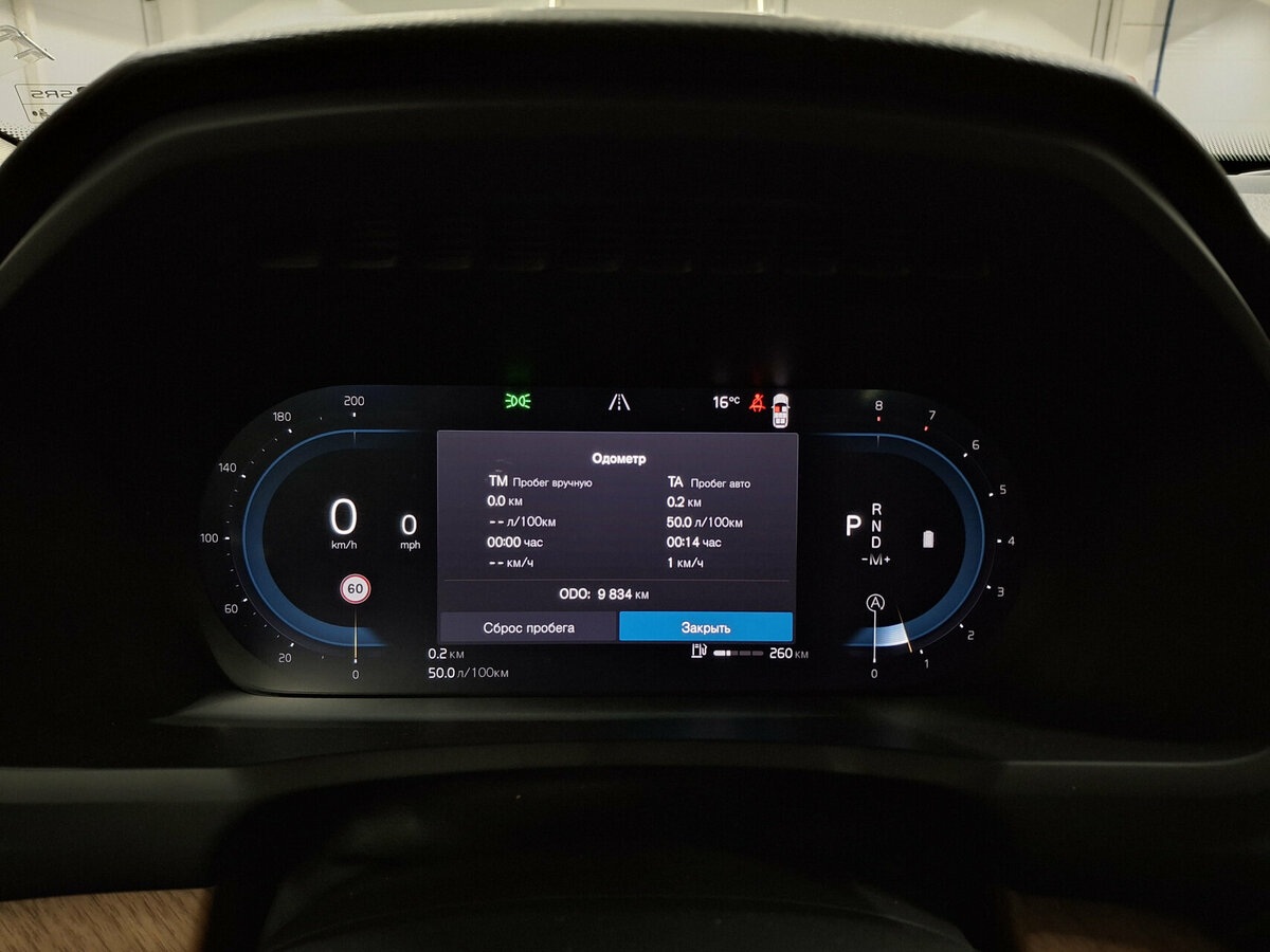 Volvo XC90 II Рестайлинг 1, 2023 Фото №13