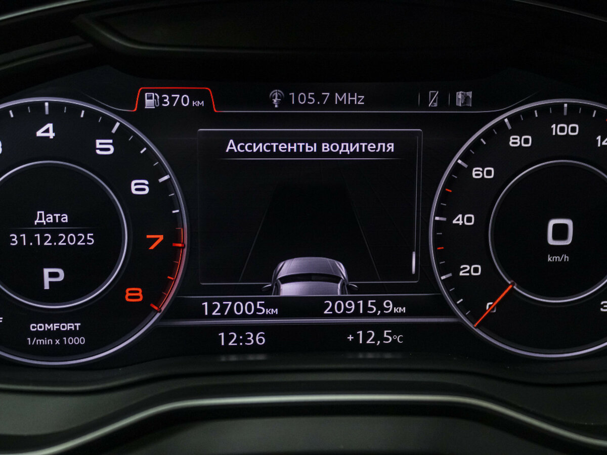 Audi Q5 II (FY), 2020 Фото №12